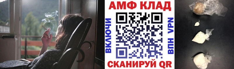 Амфетамин 97%  Купить  Называевск 