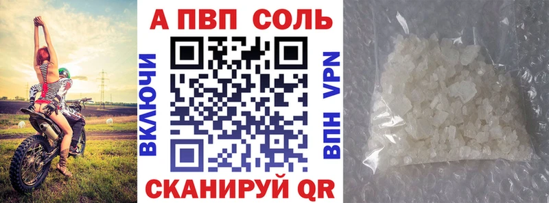 APVP мука  Купить закладки  Называевск 