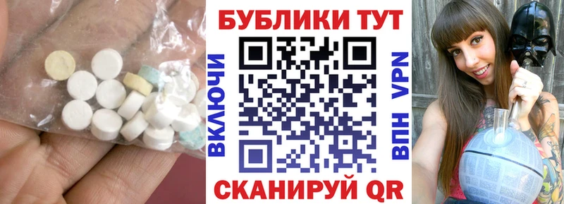 ЭКСТАЗИ 250 мг  Купить закладки  Называевск 