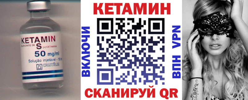 Купить закладки  Называевск  Кетамин VHQ 