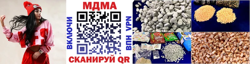Купить  Называевск  МДМА crystal 
