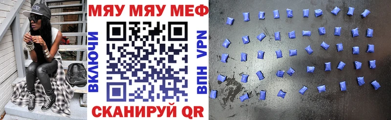 Купить где Называевск Мефедрон мука