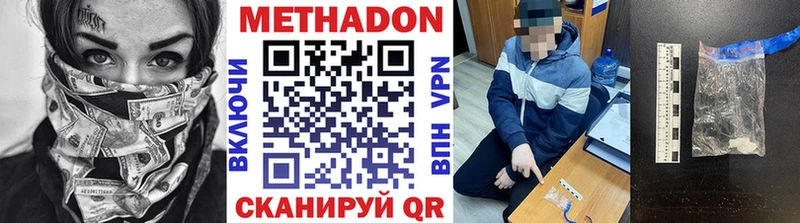Метадон мёд  Купить закладки  Называевск 