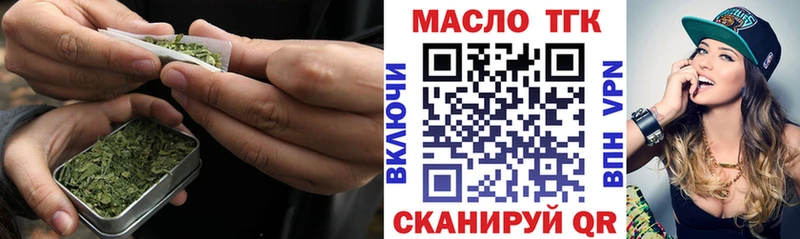 Дистиллят ТГК гашишное масло Называевск