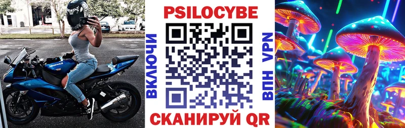 Купить  Называевск  Галлюциногенные грибы ЛСД 